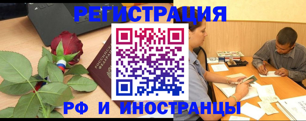 прописка для школы в Реже