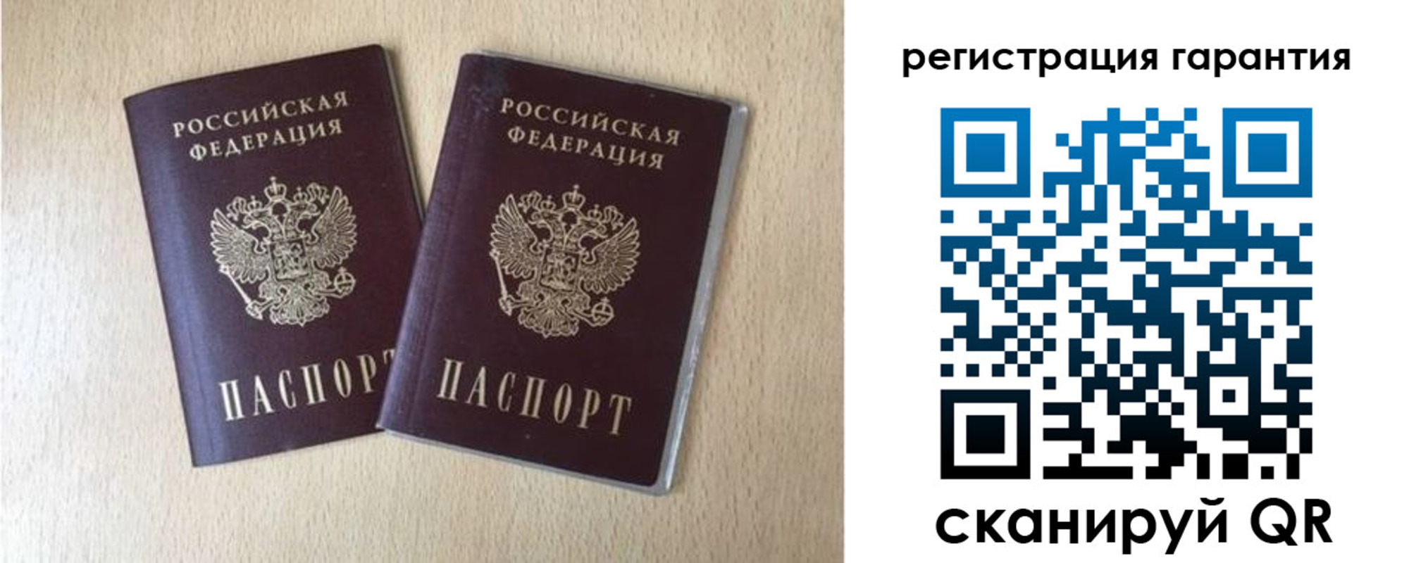 временная регистрация надежно в Реже