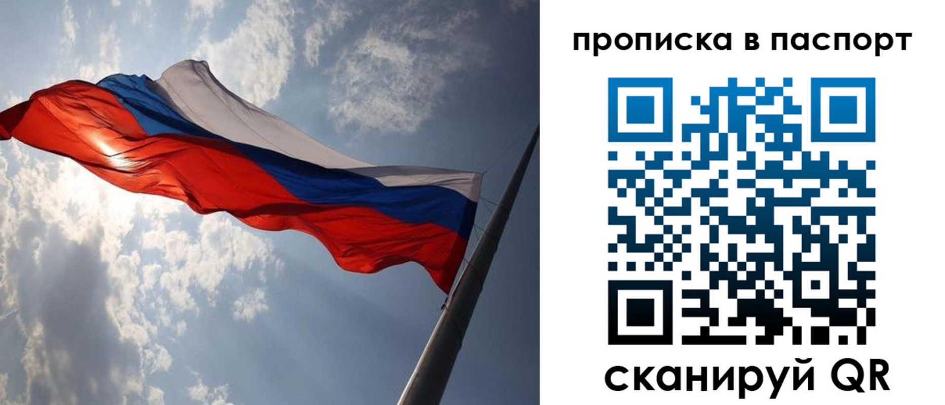 временная прописка в Реже