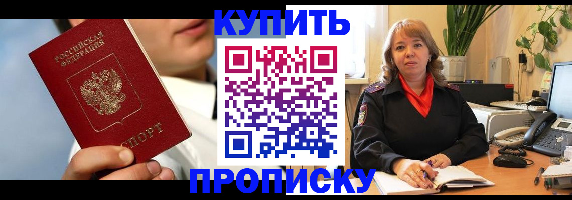 временная регистрация 2025 в Реже