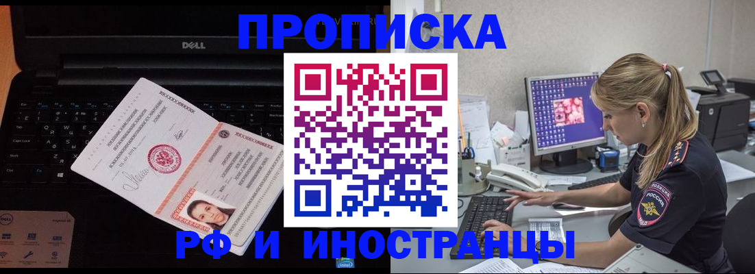 временная регистрация в квартире в Реже