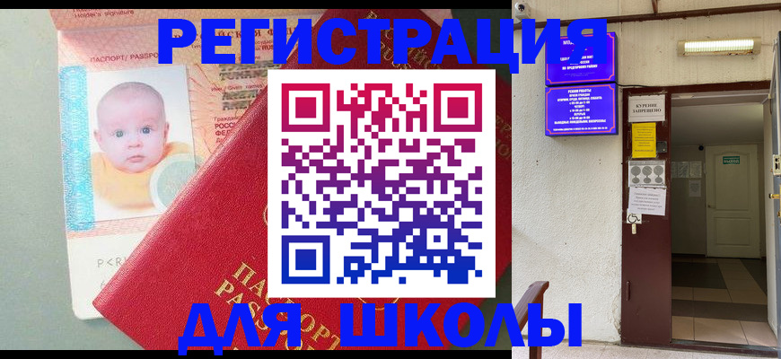 где прописаться в Реже