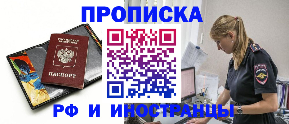 найти адрес прописки в Реже