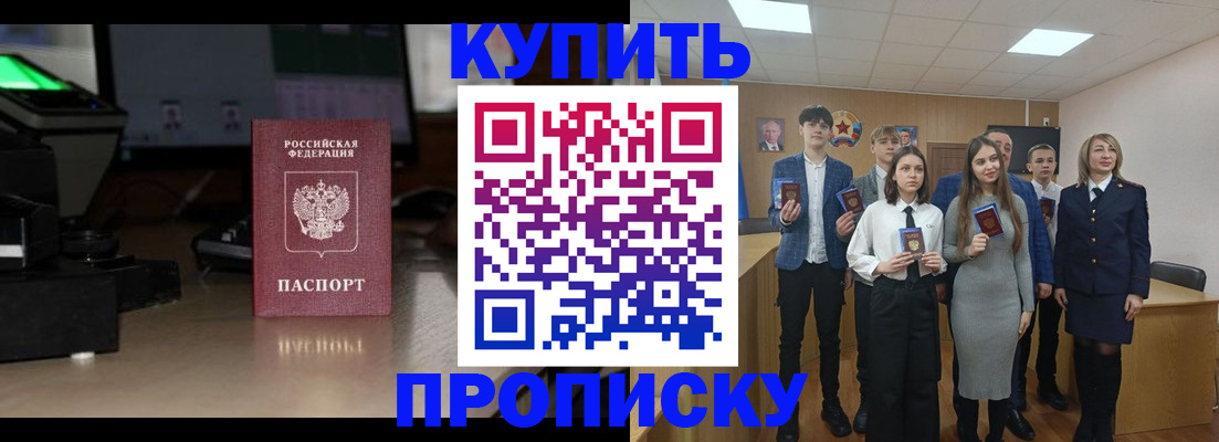 временная регистрация гарантия в Реже