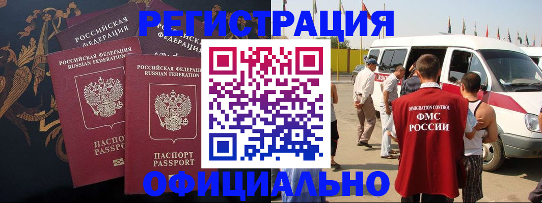 прописка паспорт в Реже