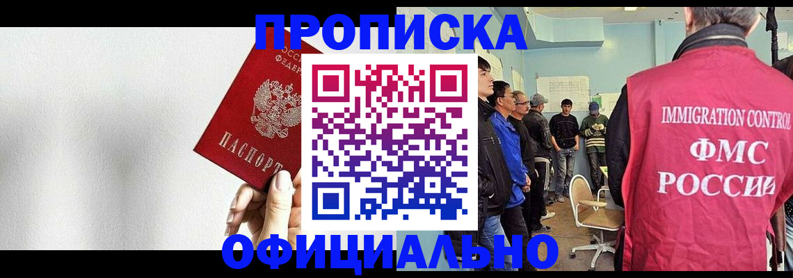 регистрация в Реже